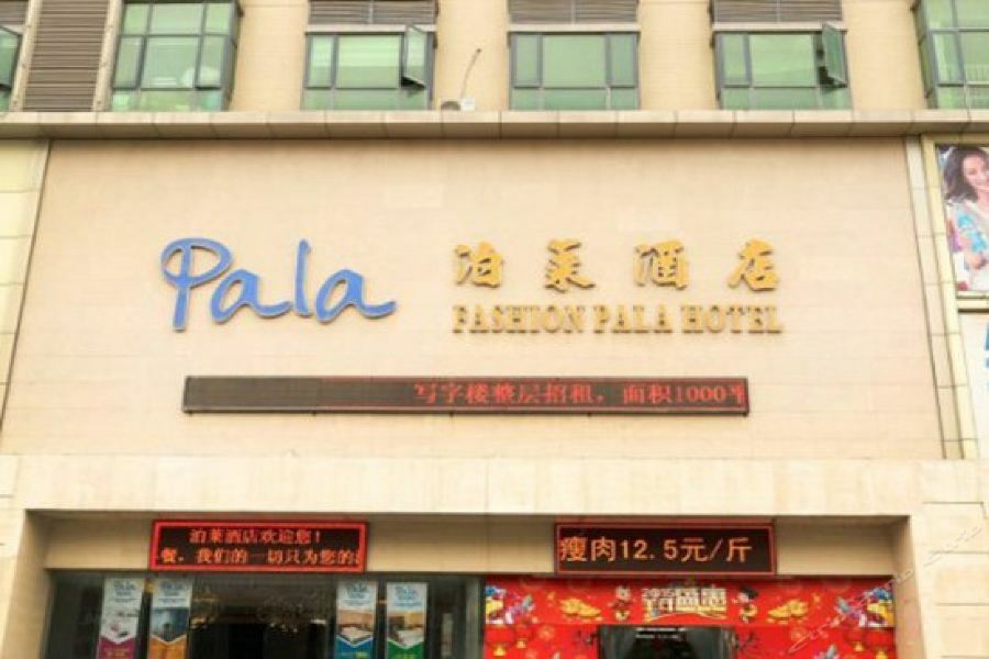 Pala Fashion Hotel Shenzhen Exterior foto